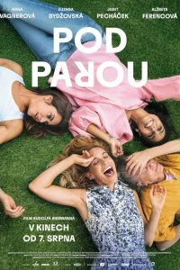 Ещё по одной